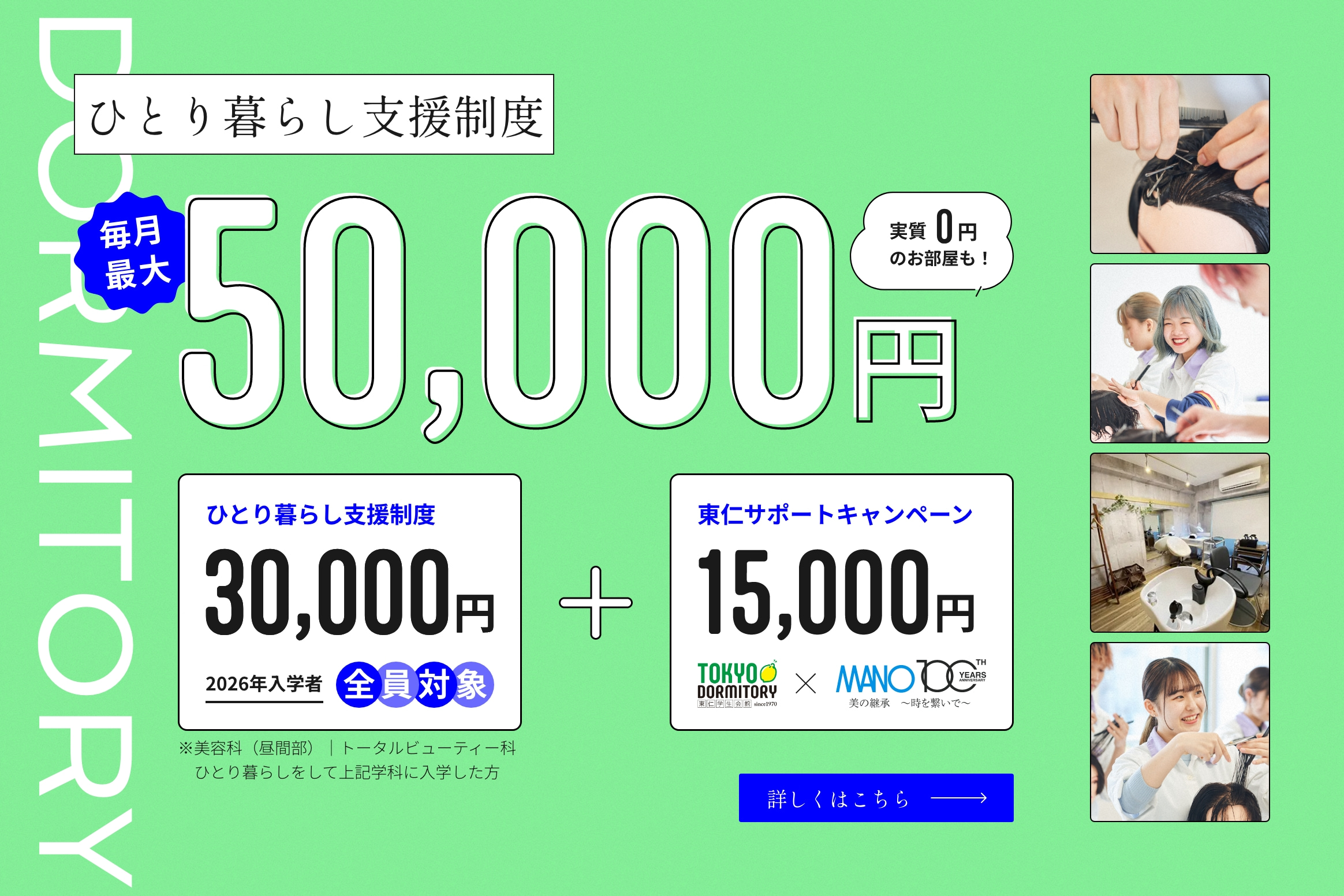 ひとり暮らし支援制度