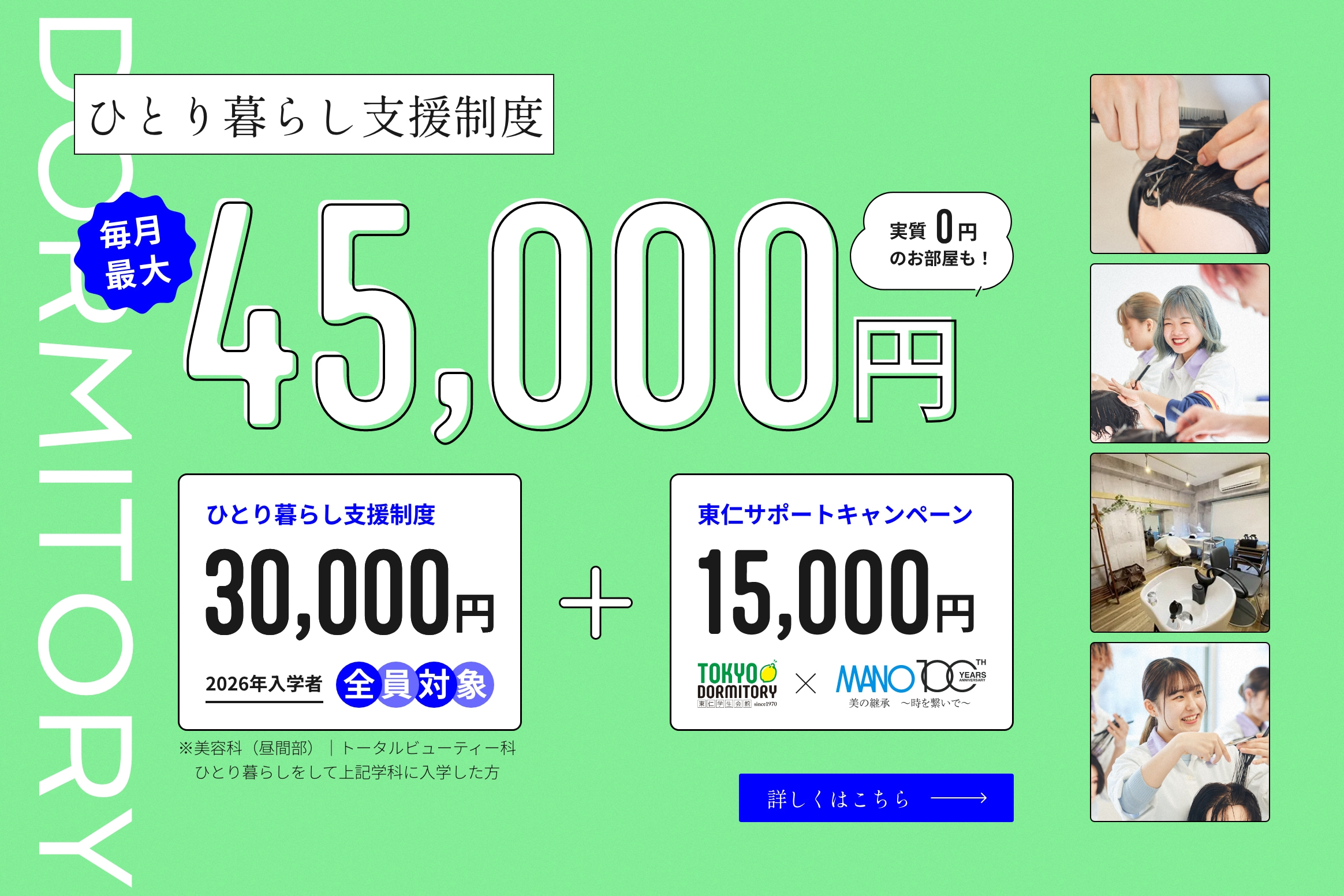 ひとり暮らし支援制度